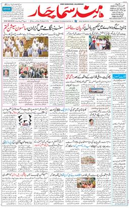 Main Edition 2026-08-14