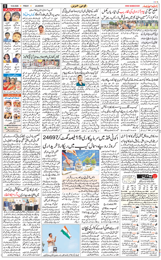 Main Edition 2026-08-14