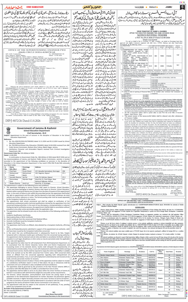 Jammu 2026-08-14