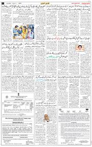 Jammu 2026-08-14