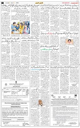 Jammu 2026-08-14