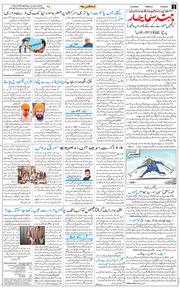 Jammu 2026-08-14