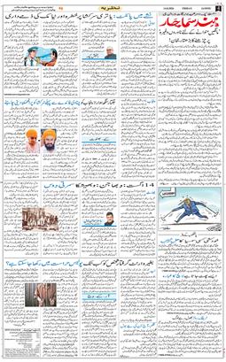 Jammu 2026-08-14
