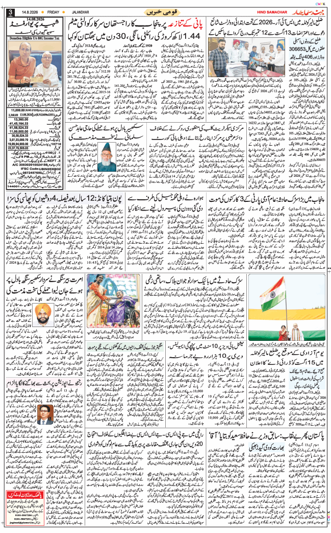Main Edition 2026-08-14