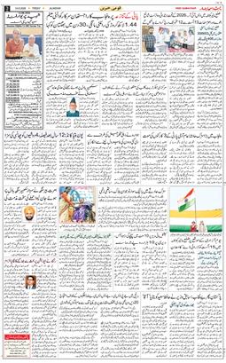 Main Edition 2026-08-14