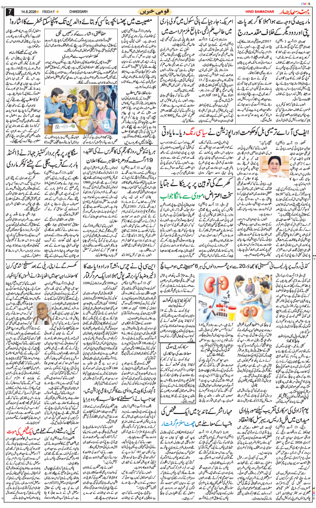 Chandigarh 2026-08-14