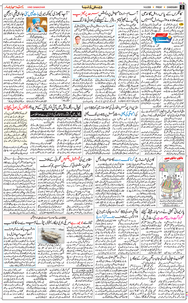 Chandigarh 2026-08-14