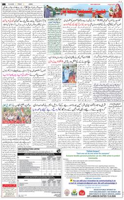 Jammu 2026-08-14