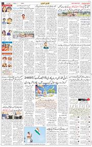 Jammu 2026-08-14