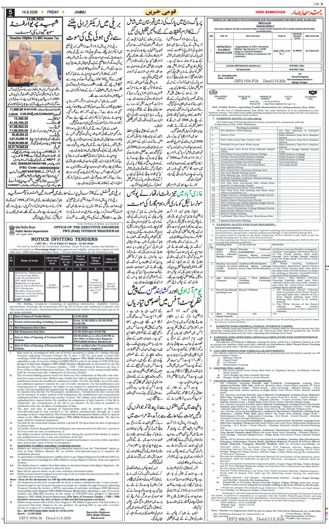Jammu 2026-08-14