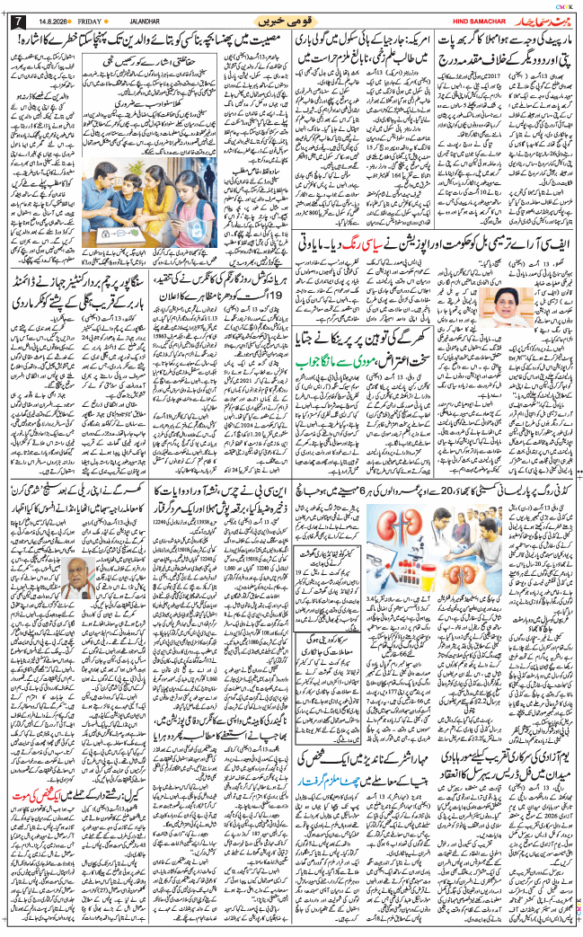 Chandigarh 2026-08-14