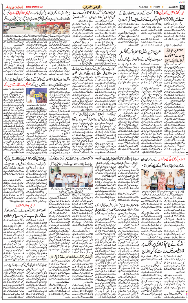 Main Edition 2026-08-14