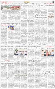 Main Edition 2026-08-14