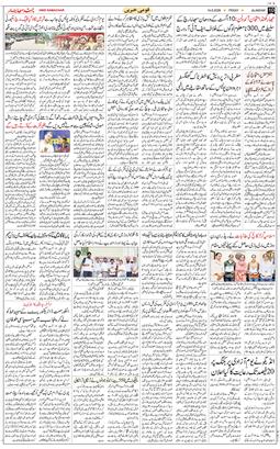 Main Edition 2026-08-14