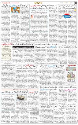 Jammu 2026-08-14