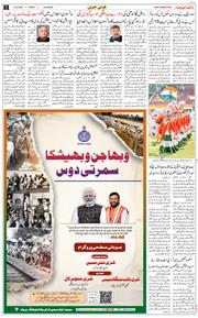 Main Edition 2026-08-14