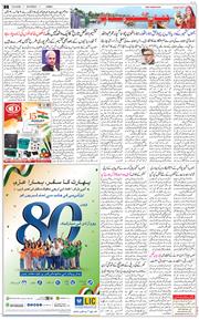 Jammu 2026-08-15