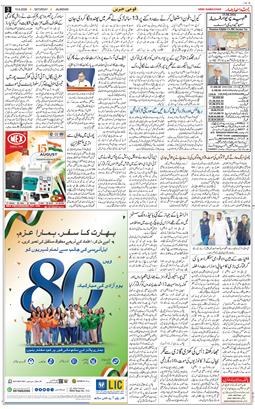 Main Edition 2026-08-15