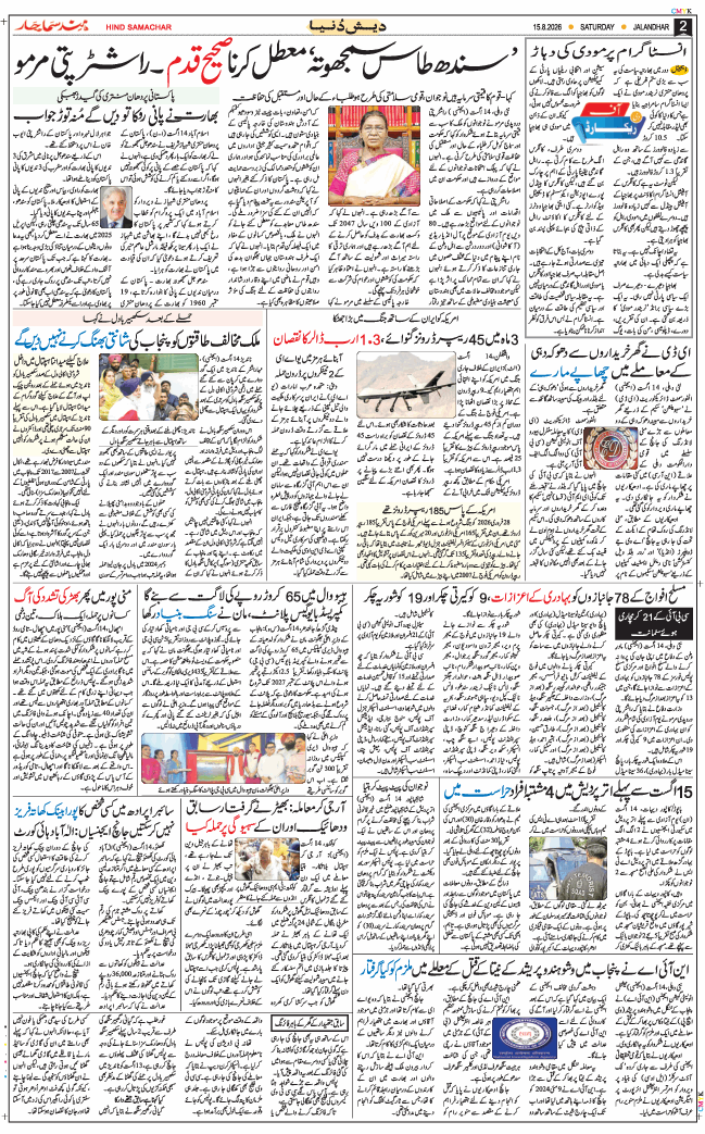 Main Edition 2026-08-15