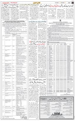Jammu 2026-08-15