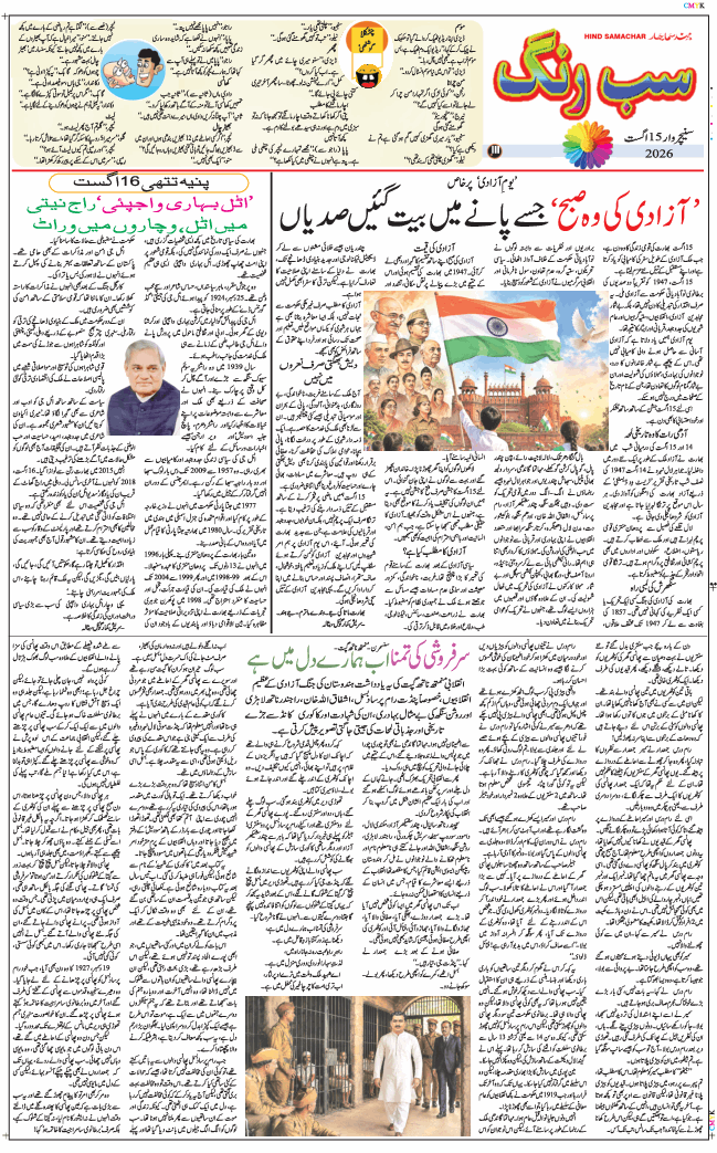 Main Edition 2026-08-15
