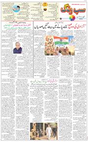 Main Edition 2026-08-15