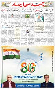 Jammu 2026-08-15