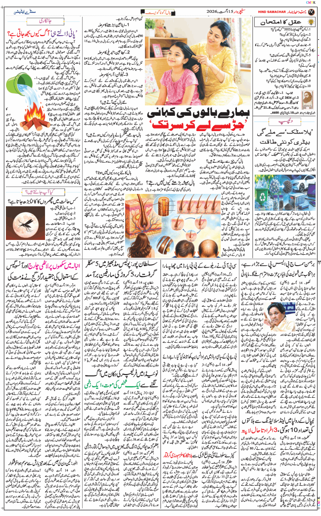 Main Edition 2026-08-15