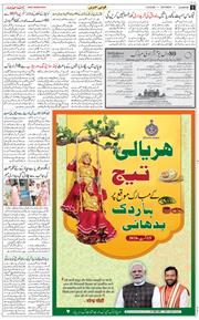 Main Edition 2026-08-15