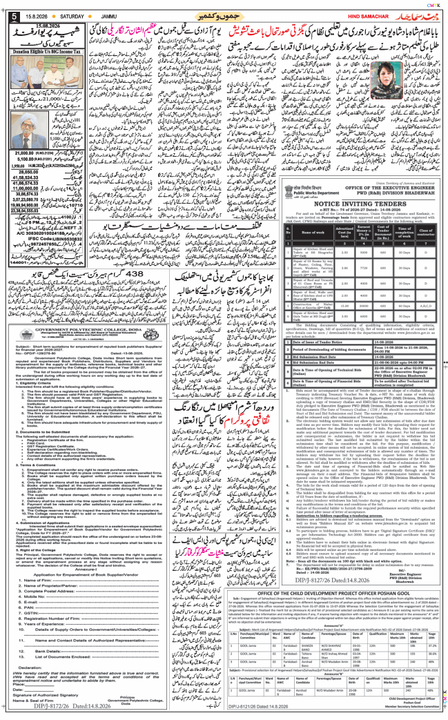 Jammu 2026-08-15