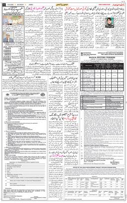Jammu 2026-08-15