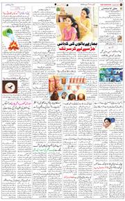 Jammu 2026-08-15