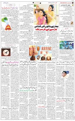 Jammu 2026-08-15