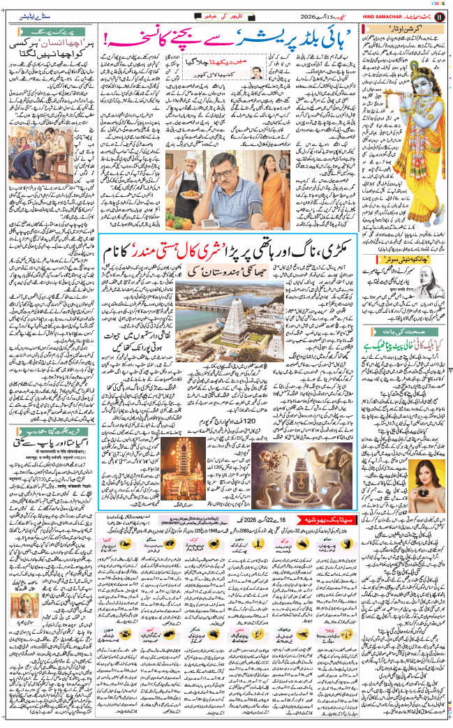 Main Edition 2026-08-15