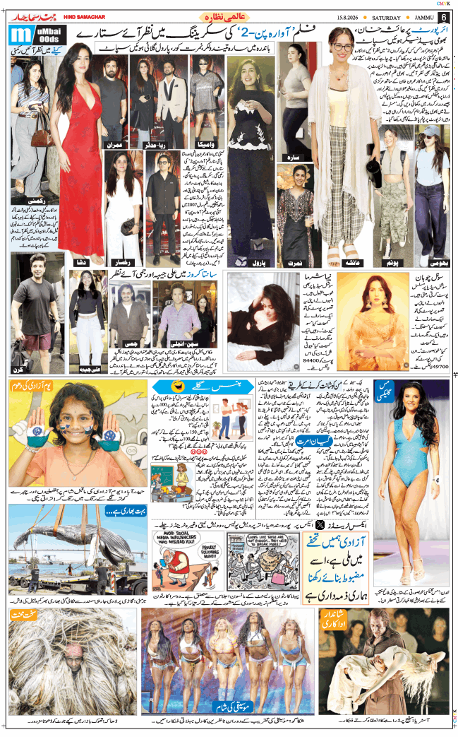 Jammu 2026-08-15