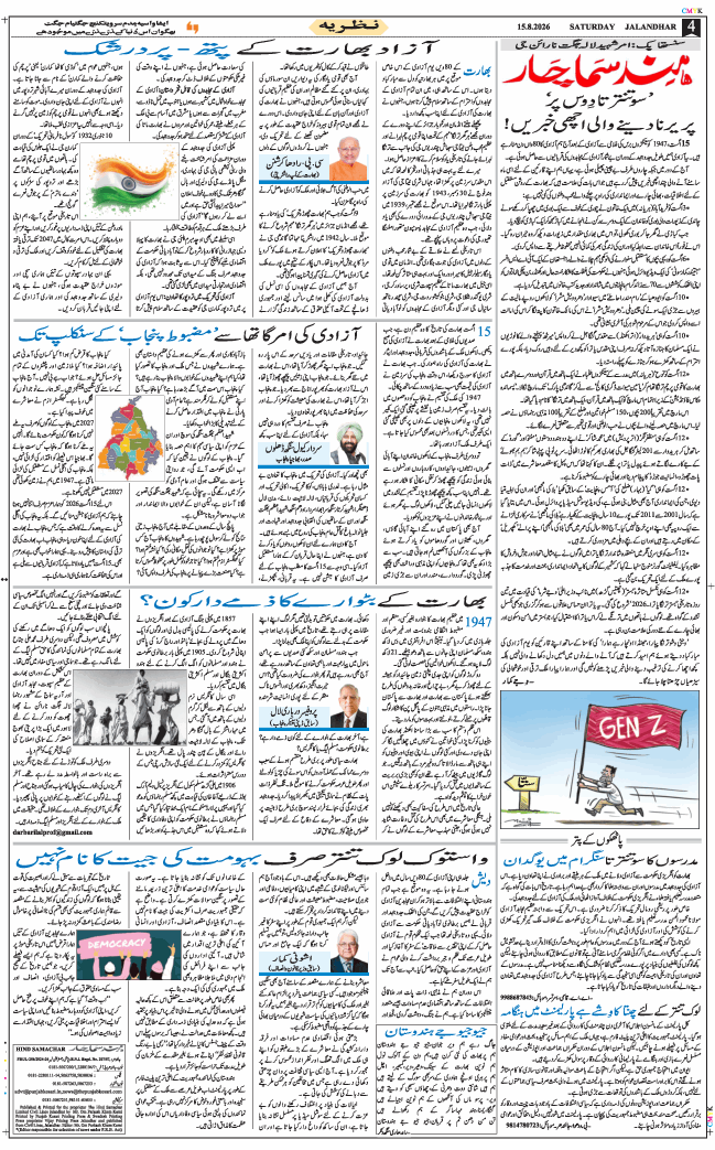 Main Edition 2026-08-15