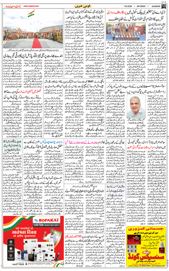 Main Edition 2026-08-15