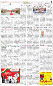 Main Edition 2026-08-15
