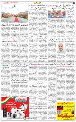 Main Edition 2026-08-15