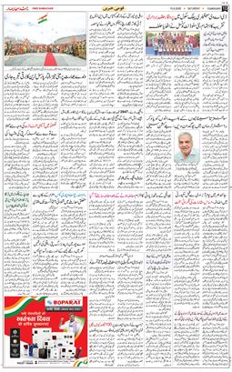 Chandigarh 2026-08-15
