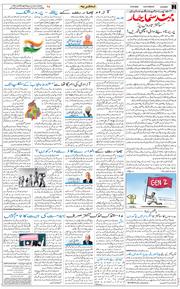 Jammu 2026-08-15