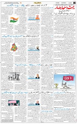 Jammu 2026-08-15