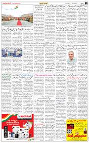 Jammu 2026-08-15