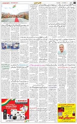 Jammu 2026-08-15
