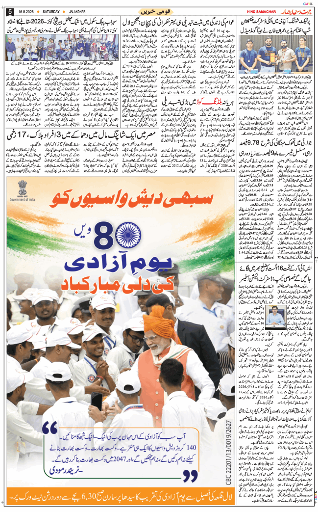 Main Edition 2026-08-15