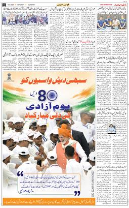 Main Edition 2026-08-15