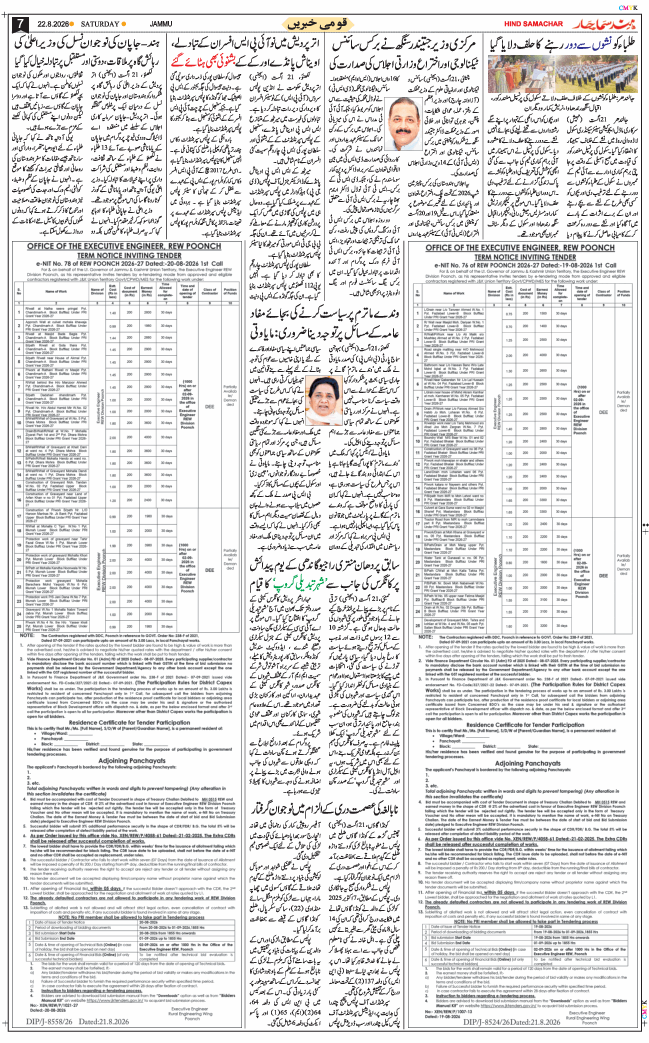 Jammu 2026-08-22