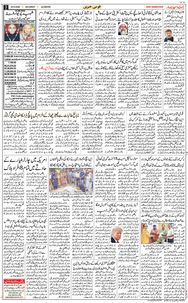 Main Edition 2026-08-22