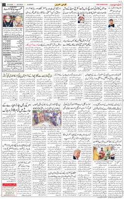 Main Edition 2026-08-22