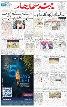 Jammu 2026-08-22